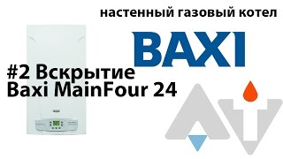 Baxi MainFour 24 Вскрытие АТ #2