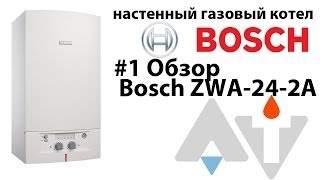 Bosch ZWA 24 2A Обзор_АТ_1
