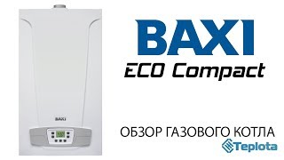 BAXI ECO Compact - Обзор газового котла