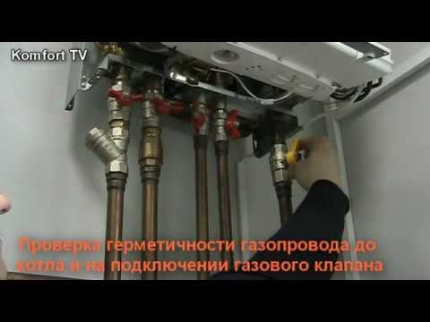 Двухконтурный Газовый Котел Аристон Инструкция