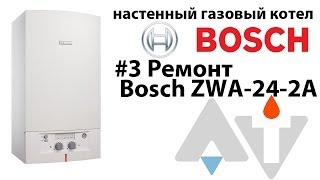 Bosch ZWA 24 2A Ремонт Основные неисправности АТ