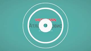 Монтаж газового котла Viessmann Vitopend 100 Vitopend 100-W 34 кВт (A1JB012)