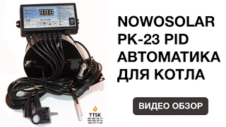 Nowosolar PK-23 PID автоматика для котла,Блок управления, Программатор