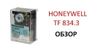 Автомат горения Satronic Honeywell TF 834.3