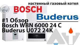 Bosch Gaz 6000 w WBN 24C\Buderus U072-24K Обзор АТ #1