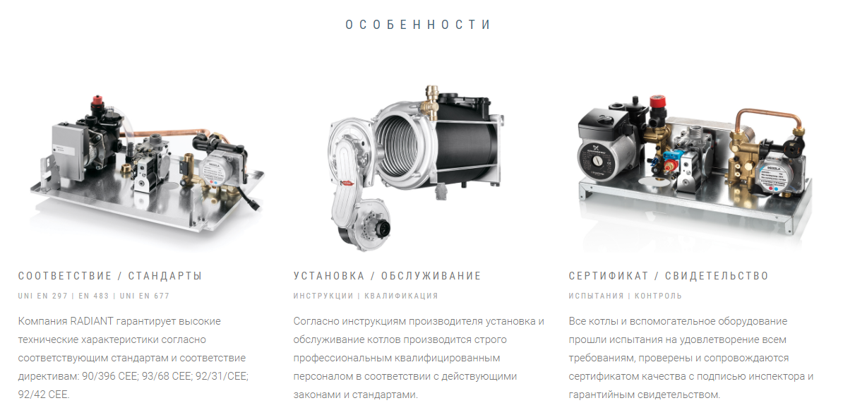 Радиант
