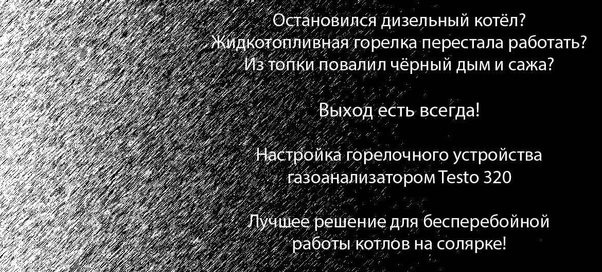 Дизельный котёл всегда требует более внимательного отношения к себе! Заправка солярой, топливная система, горелка, чистый теплообменник!