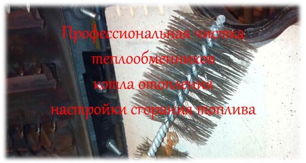 Чистка напольных газовых и дизельных котлов отопления в день обращения клиента из Коробово