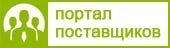 ЭКО-СТОЛИЦА на портале поставщиков