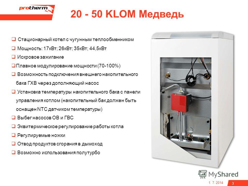 Protherm медведь 50 klz обвязка котла youtube.