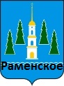 раменское