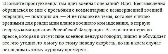 Сатановский об Акербатском «котле» в Сирии: Неправильно давать какие-то прогнозы