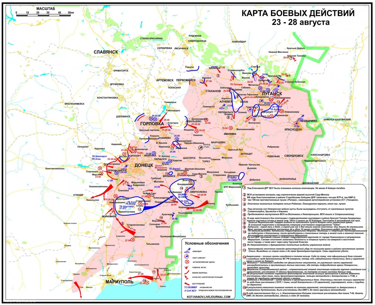 7 "котлов" украинской армии на Донбассе. Хроника позора