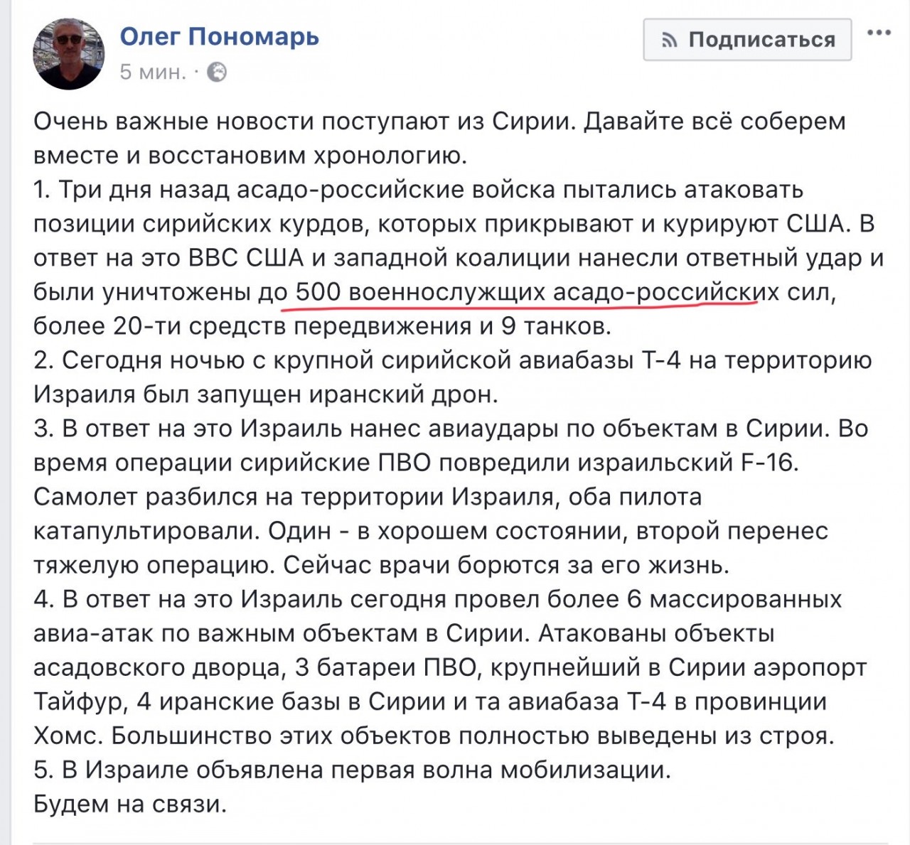 Сирийский котёл: «Родина тебя опять бросила, сынок!»