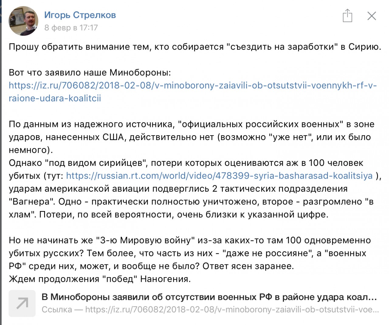 Сирийский котёл: «Родина тебя опять бросила, сынок!»