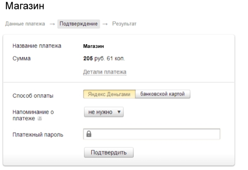 yandex-money-1