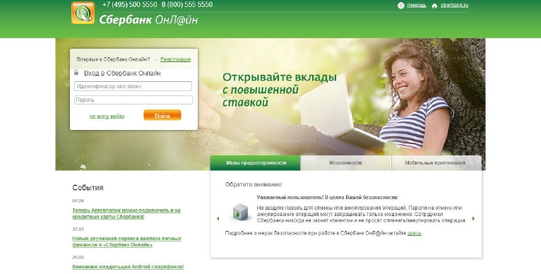 sberbank-3