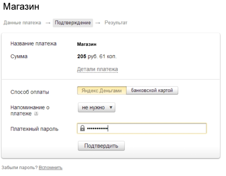 yandex-money-2