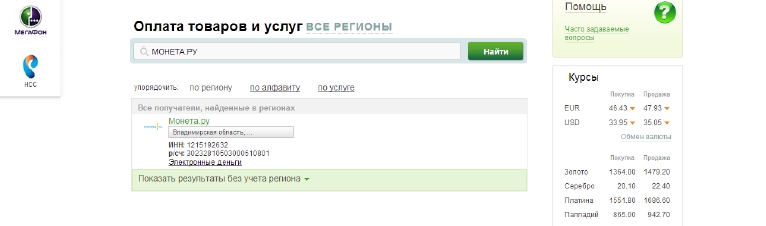 sberbank-4