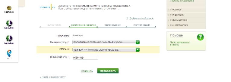 sberbank-5