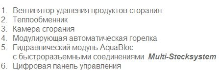 Описание конструкции газового котла. Таблица