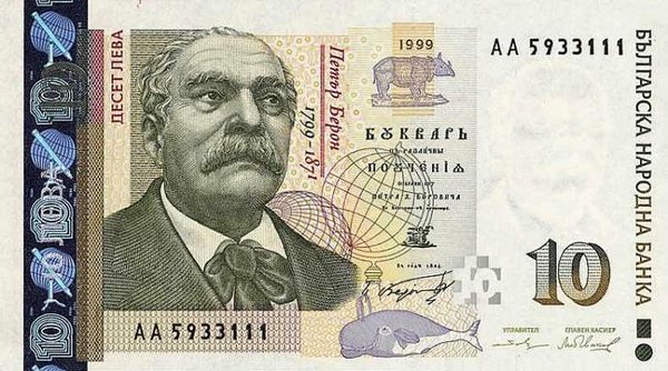 Купюра болгарских денег стоимостью 10 лева