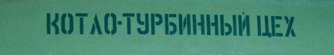 Что такое ТЭЦ и как она работает