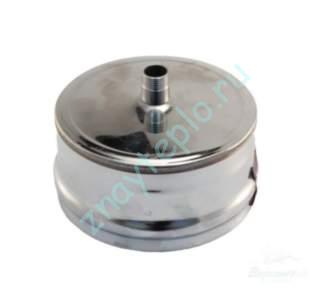 конденсатоотвод для дымохода