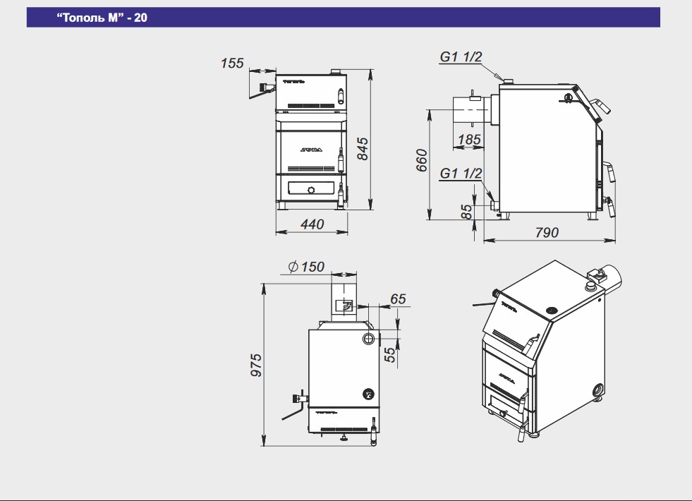 Монтажный размеры котлов Zota Тополь М - 20 кВт
