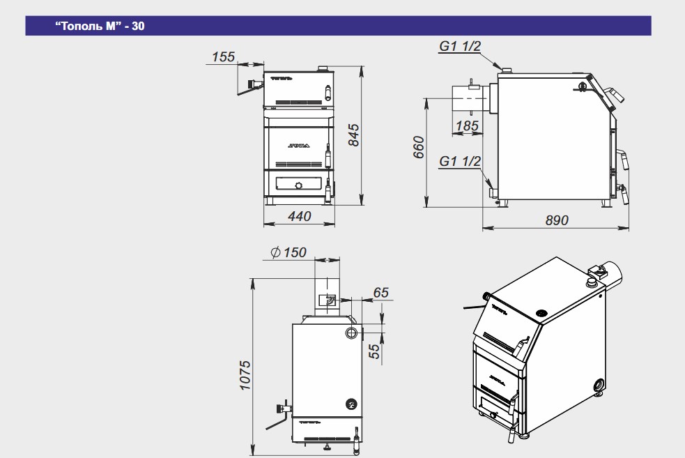 Монтажный размеры котлов Zota Тополь М - 30 кВт