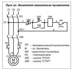 Схема подключения