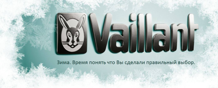 Сервис газовых котлов Vaillant.