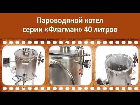 Пароводяные котлы