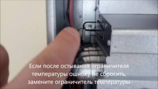 Vitopend 100 Wh2D Ошибка F2 и 38