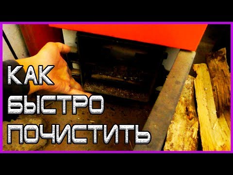 КАК быстро ПОЧИСТИТЬ котёл