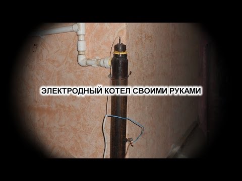 Электродный электрокотел своими руками