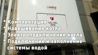 Установка, подключение и запуск электрокотла Протерм СКАТ (Protherm SKAT), часть 4.