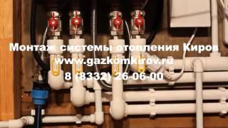 котел отопления gsm Киров