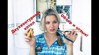 Газовый Двухконтурный Котел Termet (Термет) 24 Обзор и Отзыв!