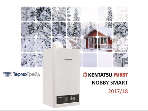 KENTATSU Nobby Smart - настенный газовый котел