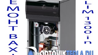 Газовый Котел Baxi slim 1300 in, ошибка, бакси, инструкция, запчасти.