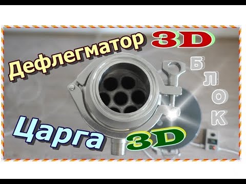 Царга 3D ⏺ Дефлегматор 3D ⏺ Блок управления ТЭНами