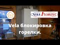 Nova Florida Vela блокировка горелки.