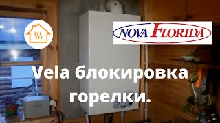 Nova Florida Vela блокировка горелки.