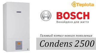 Конденсационный котел Bosch Condens 2500