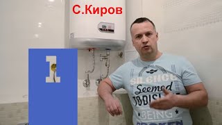 Включение водонагревателя ( водонагреватель, боллер накопительный ***).