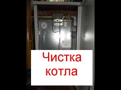 Чистка газового котла