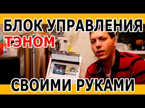 Регулятор напряжения 10000Вт. Регулятор мощности.