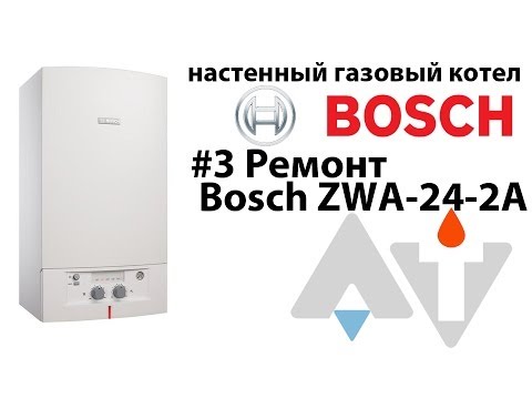 Bosch ZWA 24 2A Ремонт Основные неисправности АТ