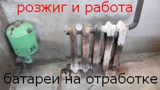 РОЗЖИГ И РАБОТА печи из батареи на ОТРАБОТКЕ.(The IGNITION AND start the oven)